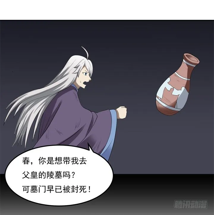 50话 两千年的守候 第16页