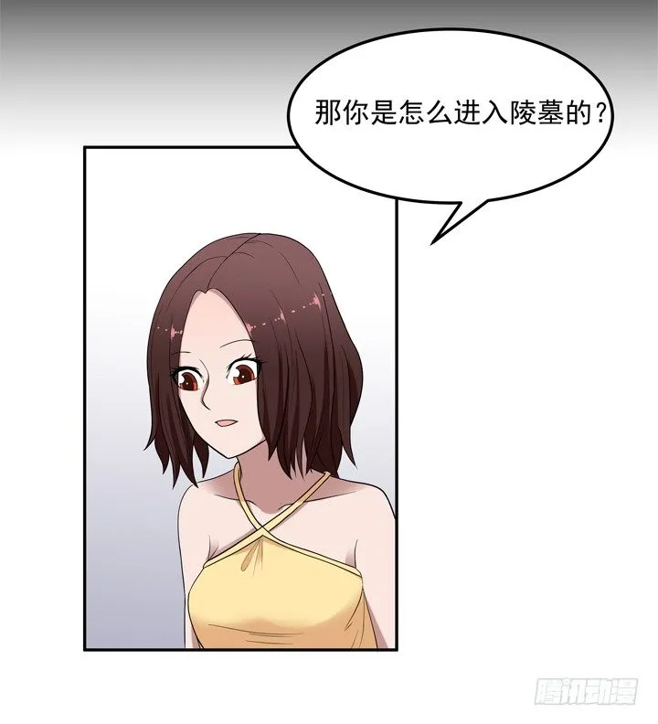 50话 两千年的守候 第17页