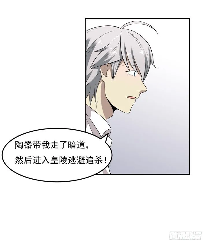 50话 两千年的守候 第18页