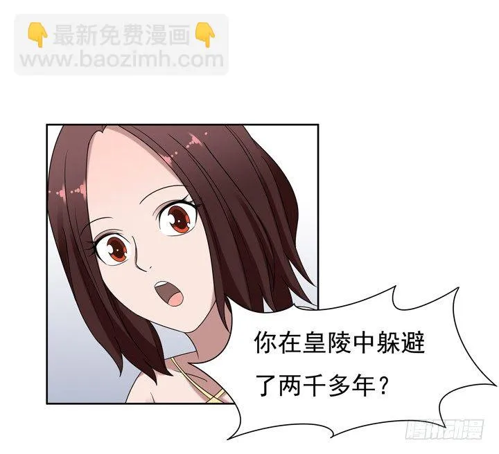 50话 两千年的守候 第19页