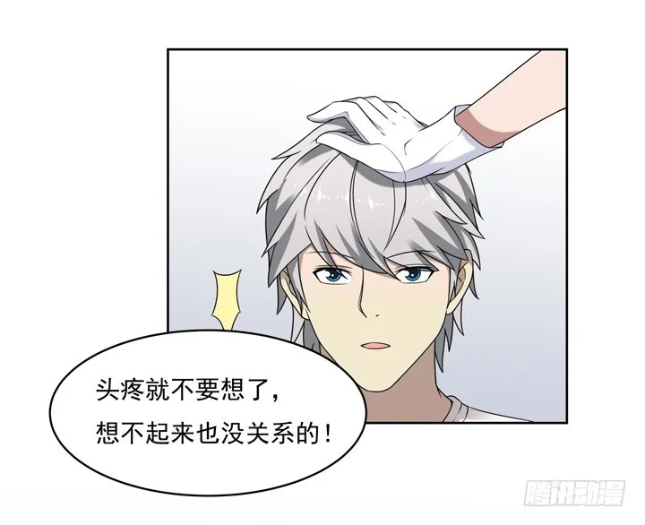 50话 两千年的守候 第21页