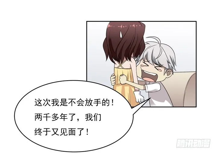 50话 两千年的守候 第24页