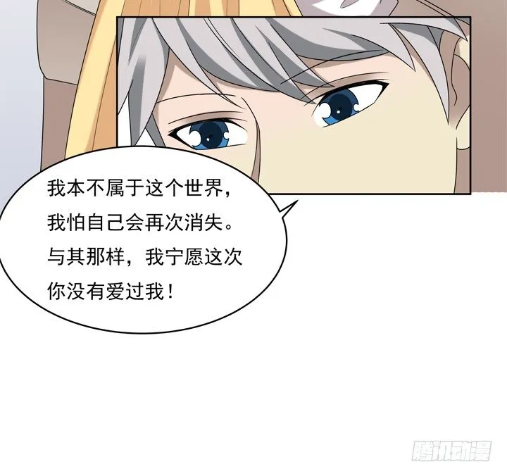 50话 两千年的守候 第28页