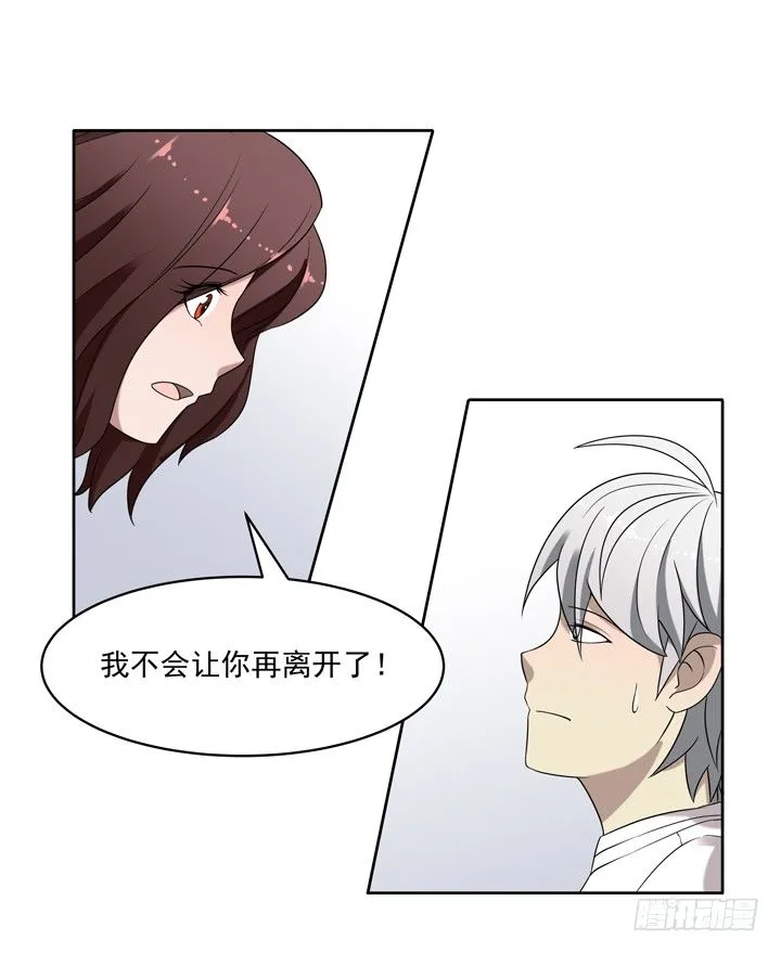 50话 两千年的守候 第29页