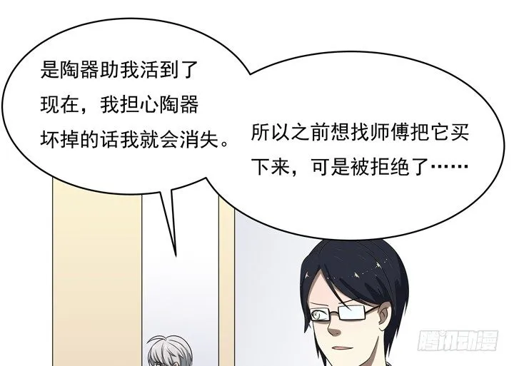 50话 两千年的守候 第30页