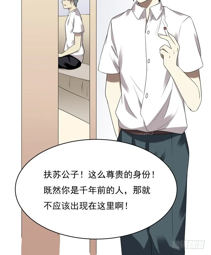 50话 两千年的守候 第31页
