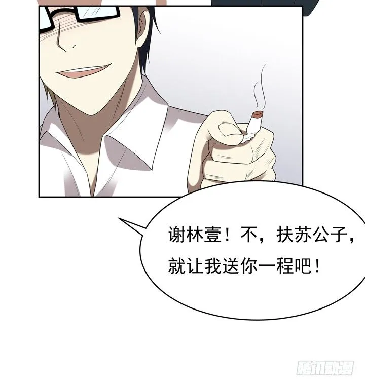 50话 两千年的守候 第32页