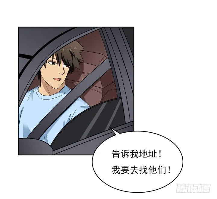 50话 两千年的守候 第35页