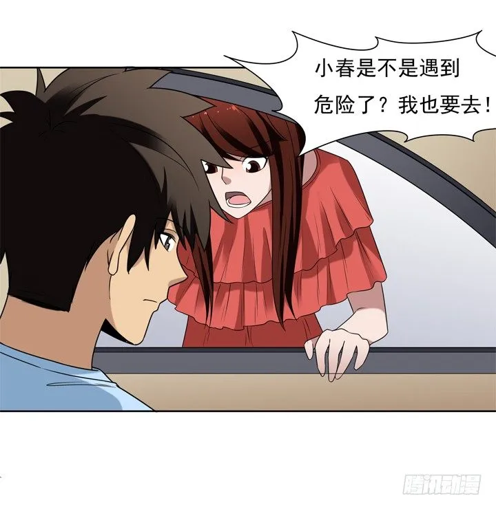 50话 两千年的守候 第36页