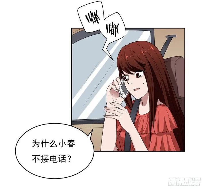 50话 两千年的守候 第39页