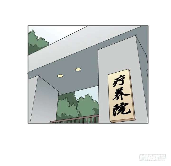 50话 两千年的守候 第41页
