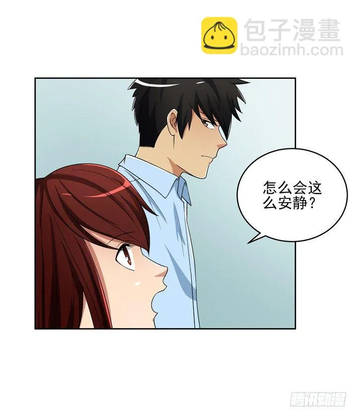 51话 春天爸爸 第3页