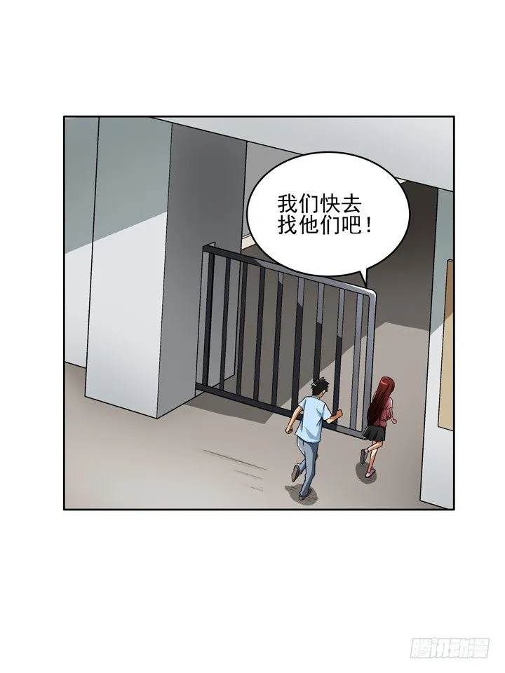 51话 春天爸爸 第5页