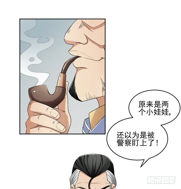 51话 春天爸爸 第6页