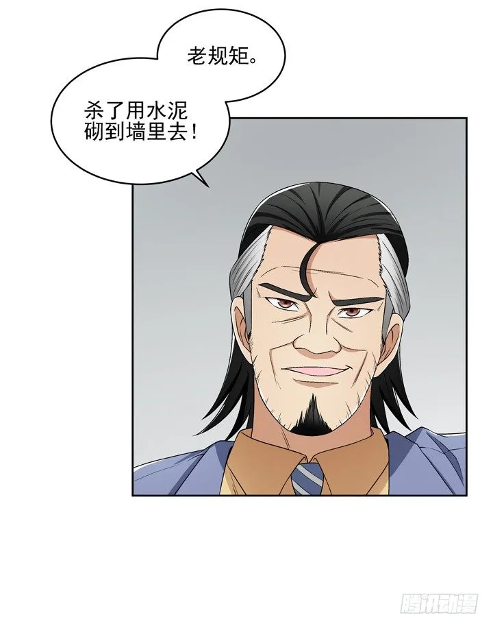 51话 春天爸爸 第9页
