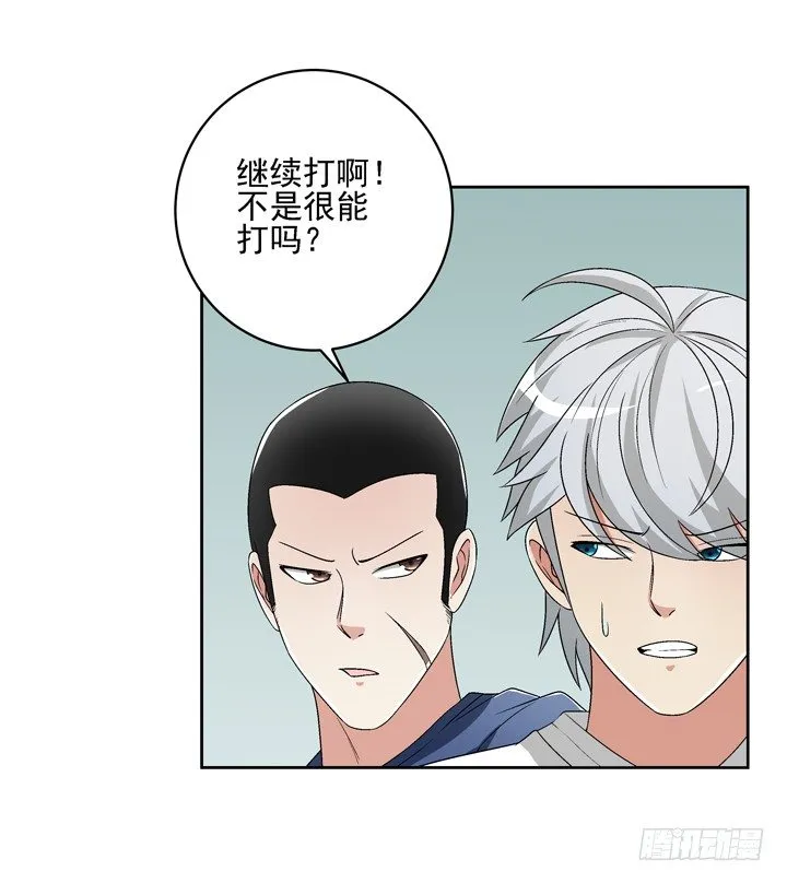 51话 春天爸爸 第17页