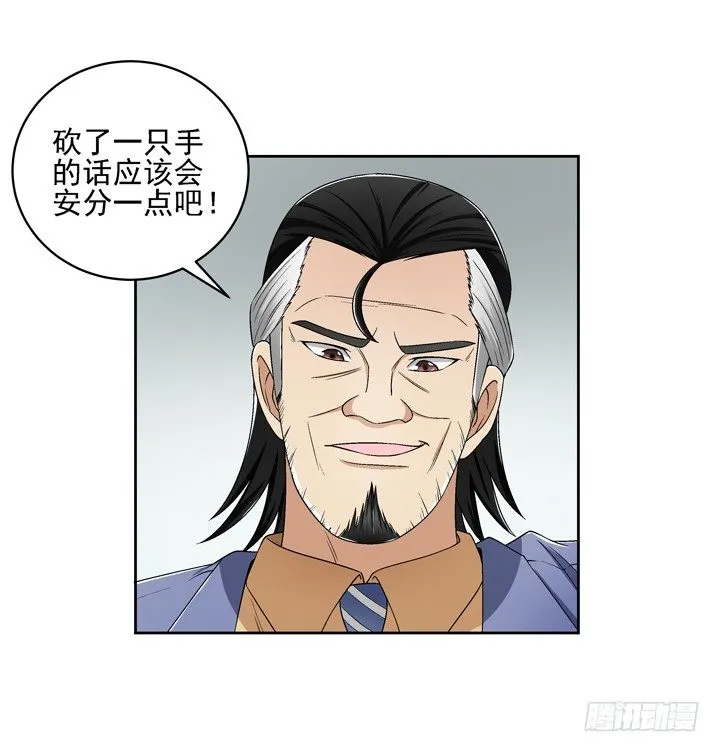 51话 春天爸爸 第21页