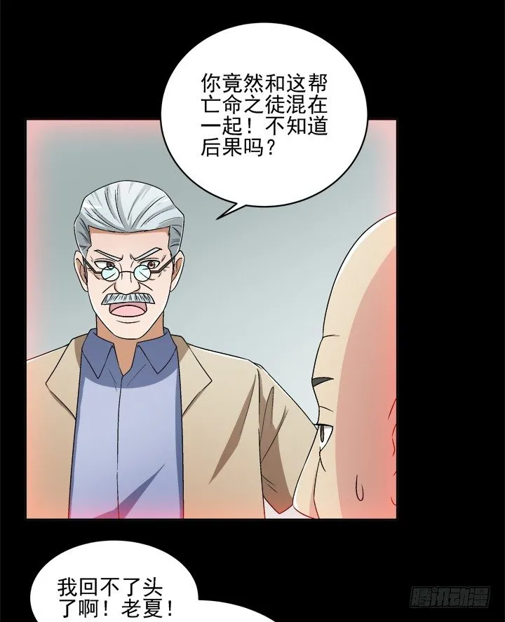 51话 春天爸爸 第28页