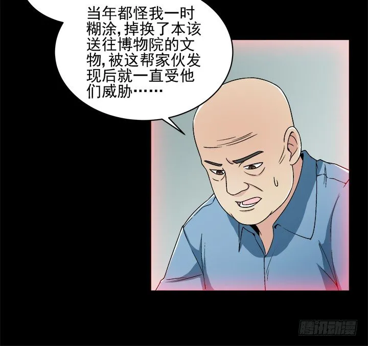 51话 春天爸爸 第29页