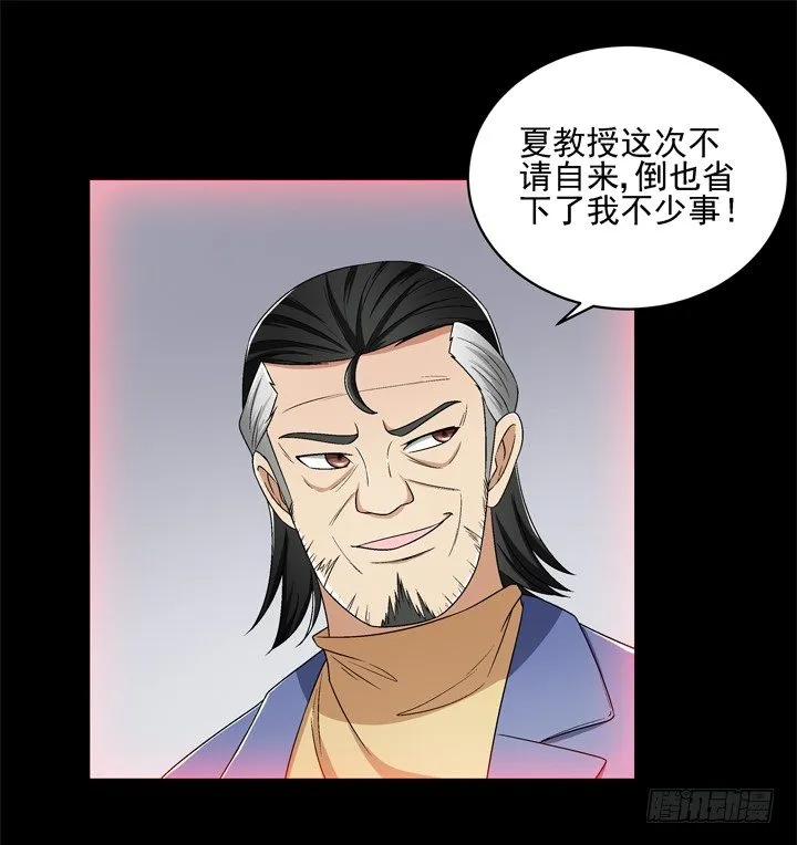 51话 春天爸爸 第30页