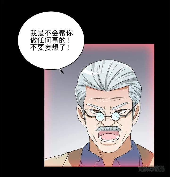 51话 春天爸爸 第31页
