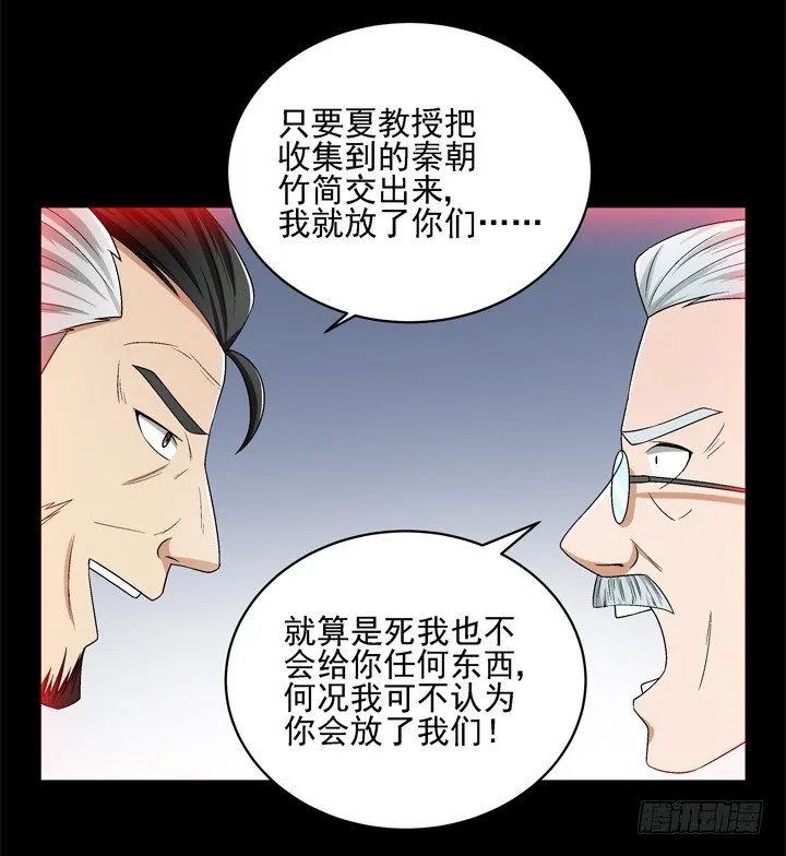 51话 春天爸爸 第32页