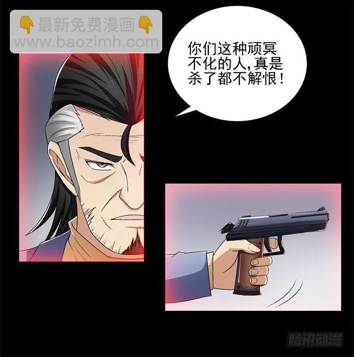 51话 春天爸爸 第33页