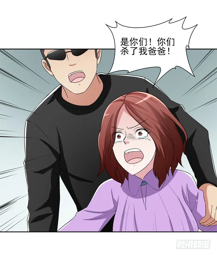51话 春天爸爸 第38页