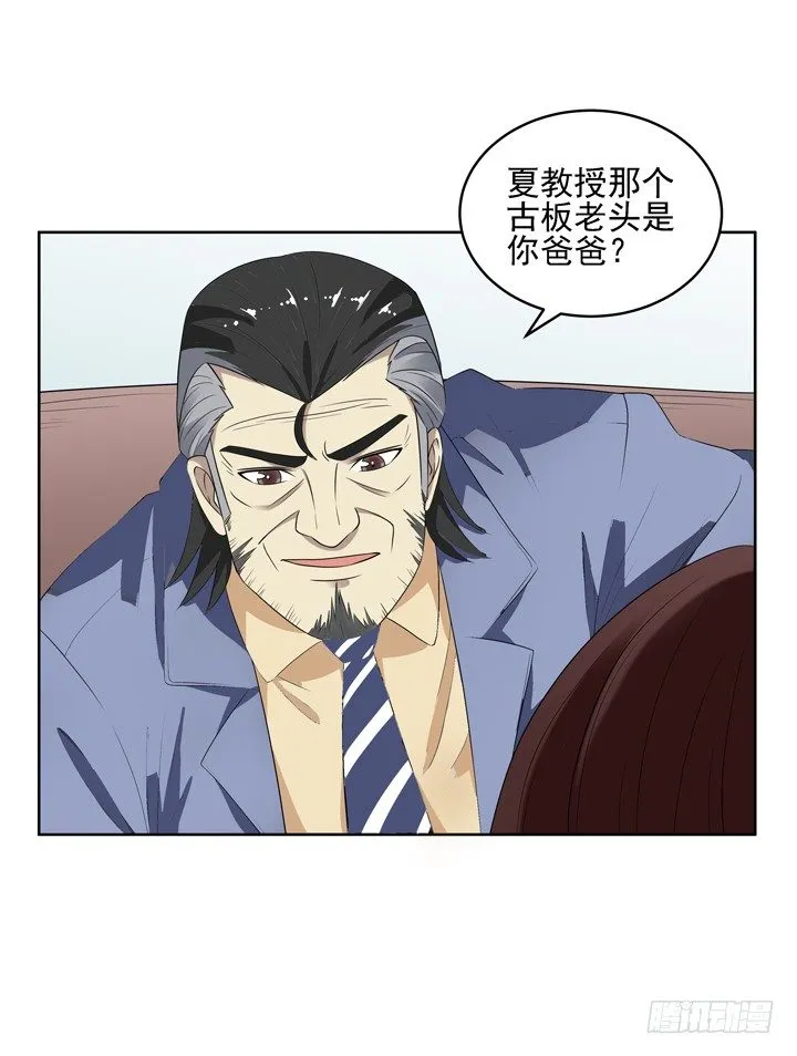 52话 我一定会回来的 第2页