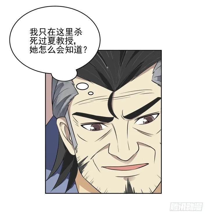 52话 我一定会回来的 第3页
