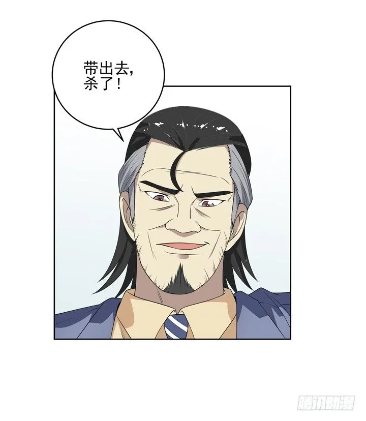 52话 我一定会回来的 第5页
