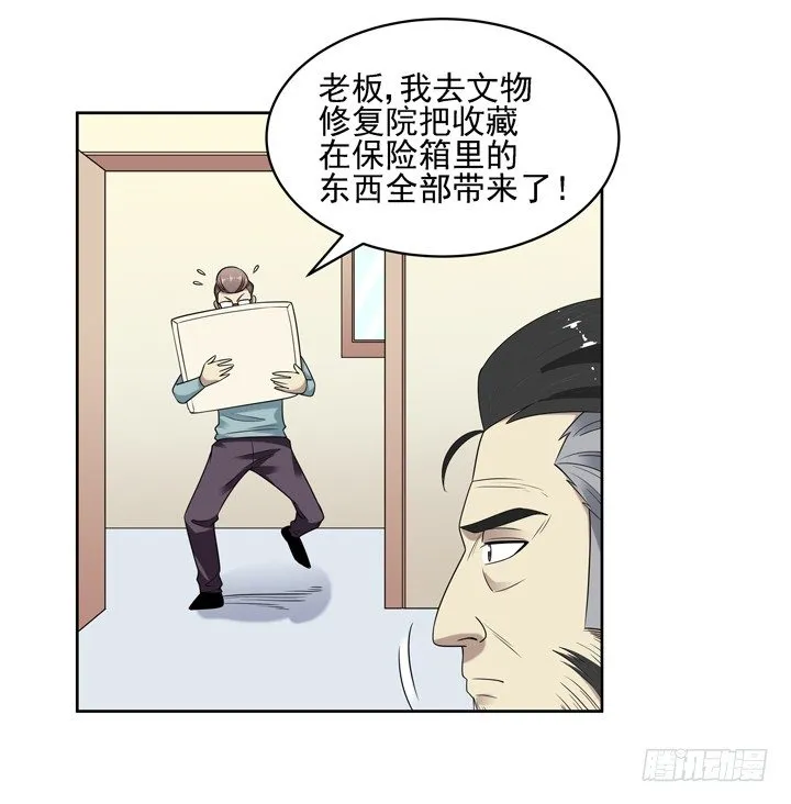 52话 我一定会回来的 第6页