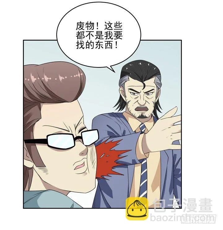 52话 我一定会回来的 第8页