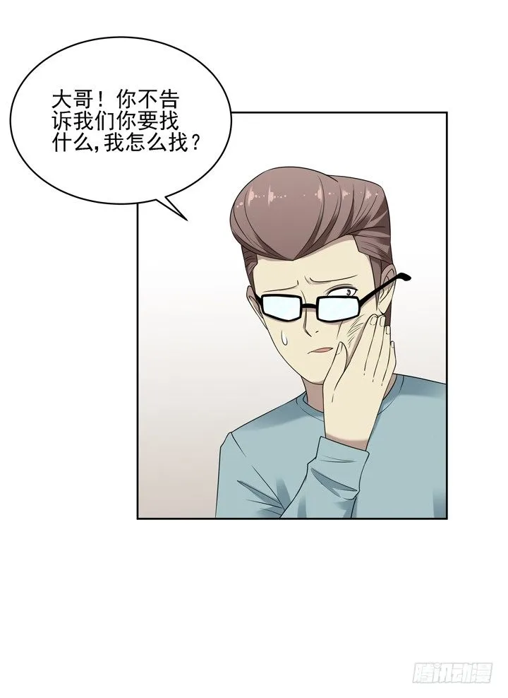 52话 我一定会回来的 第9页
