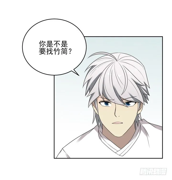 52话 我一定会回来的 第11页