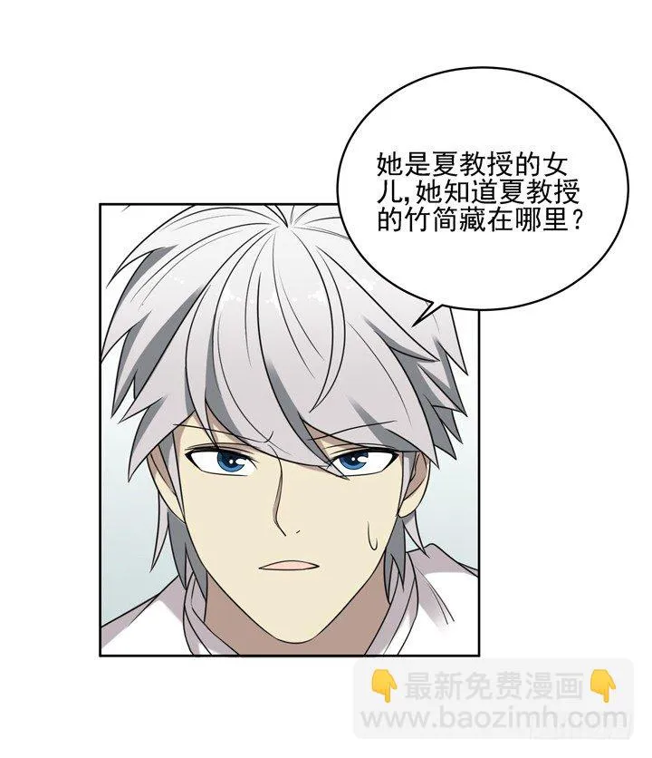 52话 我一定会回来的 第13页