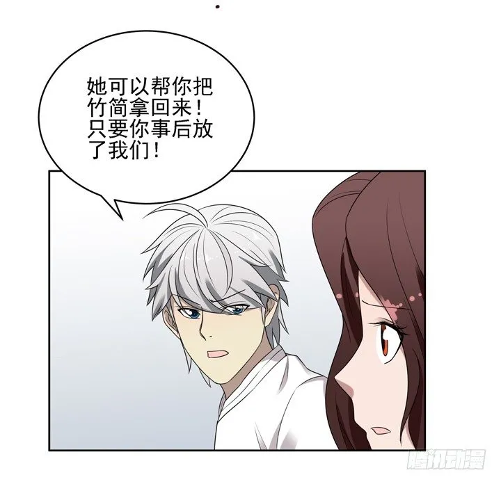 52话 我一定会回来的 第15页