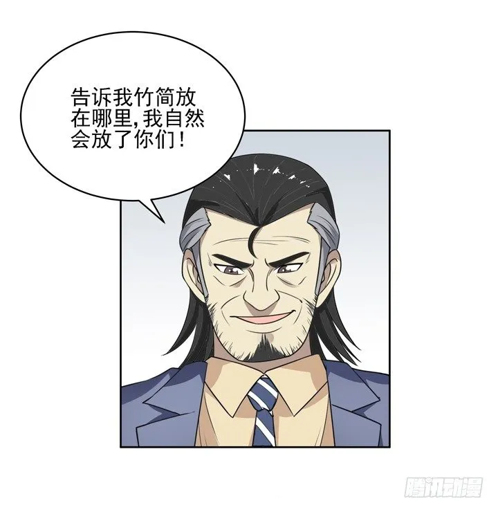 52话 我一定会回来的 第16页