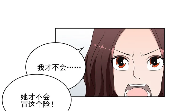 52话 我一定会回来的 第17页