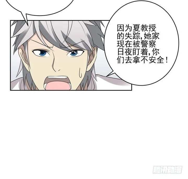 52话 我一定会回来的 第18页