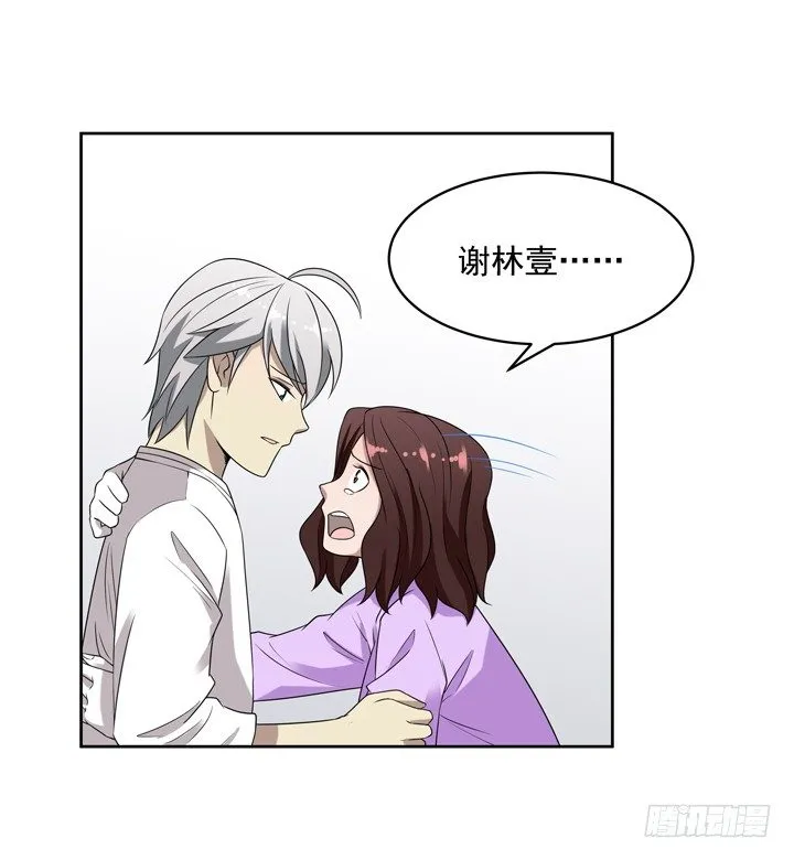 52话 我一定会回来的 第20页