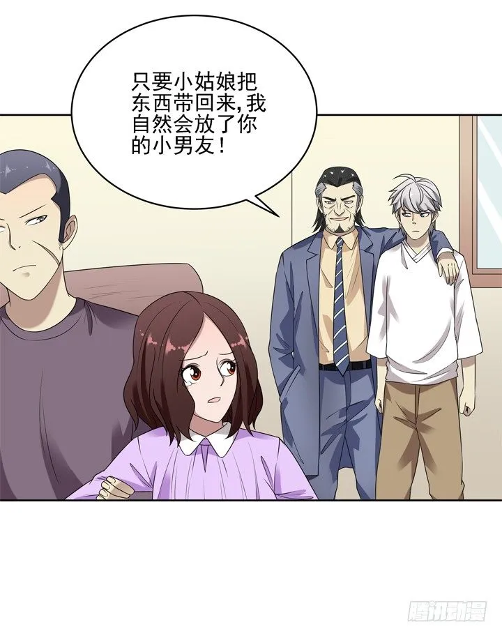 52话 我一定会回来的 第22页