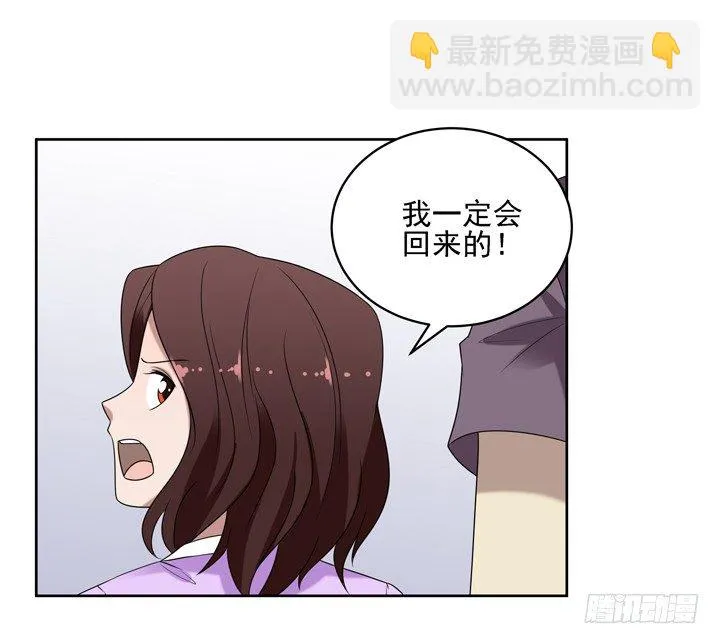 52话 我一定会回来的 第23页