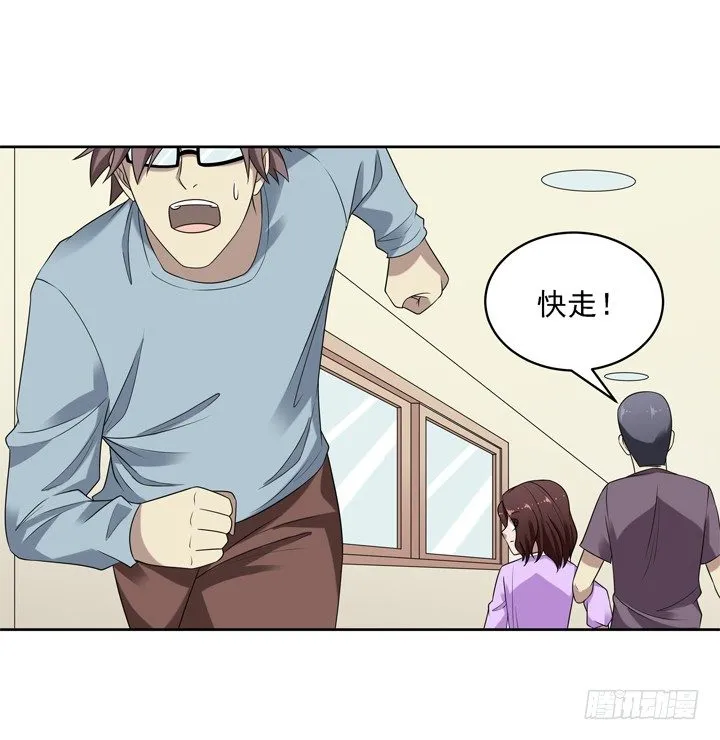 52话 我一定会回来的 第28页