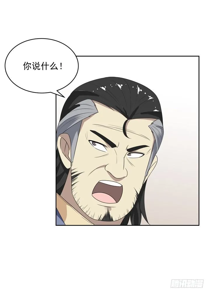 52话 我一定会回来的 第30页