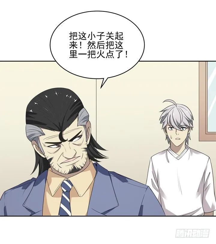 52话 我一定会回来的 第32页