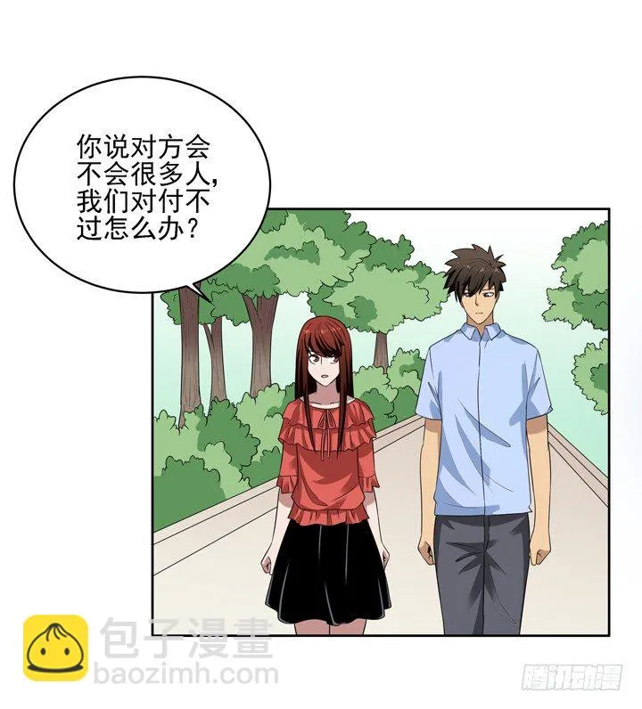52话 我一定会回来的 第33页