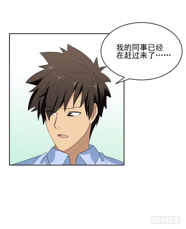 52话 我一定会回来的 第34页