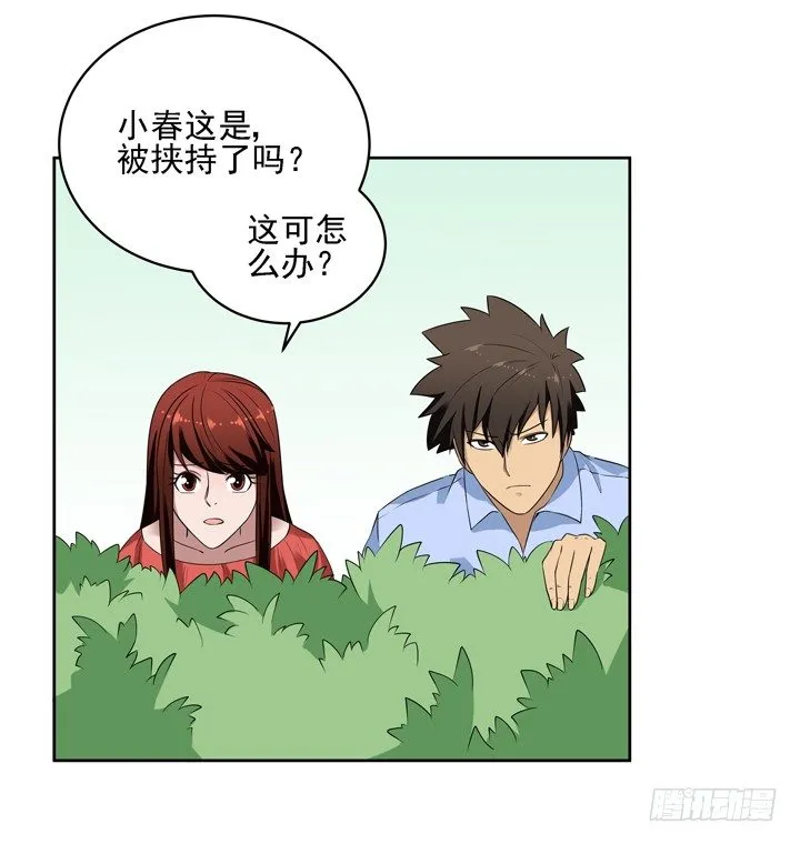 52话 我一定会回来的 第37页