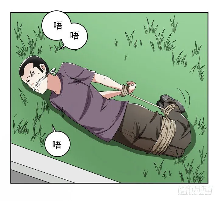53话 生死相随 第2页